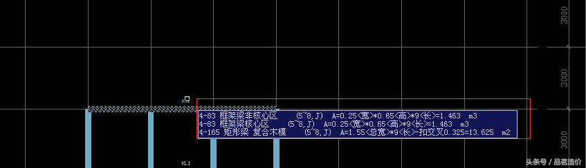 品茗BIM算量软件土建操作：你不得不知的几个小tips