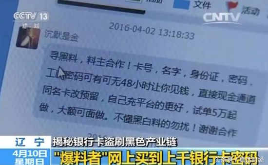 钱被盗刷254万她让银行全陪！这是一份防盗刷秘籍