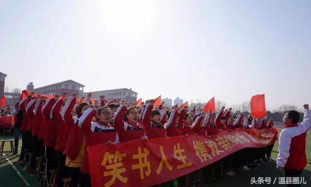 决战百日 再越巅峰——温县一中举行2017届高三百日誓师大会