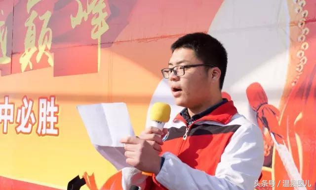 决战百日 再越巅峰——温县一中举行2017届高三百日誓师大会