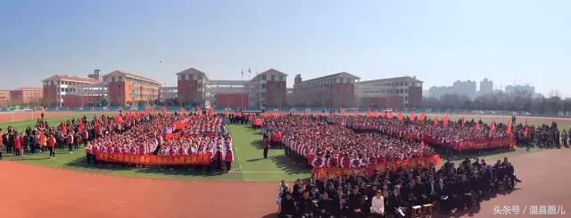 决战百日 再越巅峰——温县一中举行2017届高三百日誓师大会