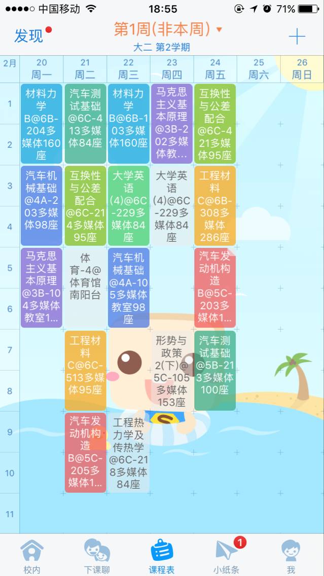 看看这些大学生的课表，谁说上大学就轻松了？