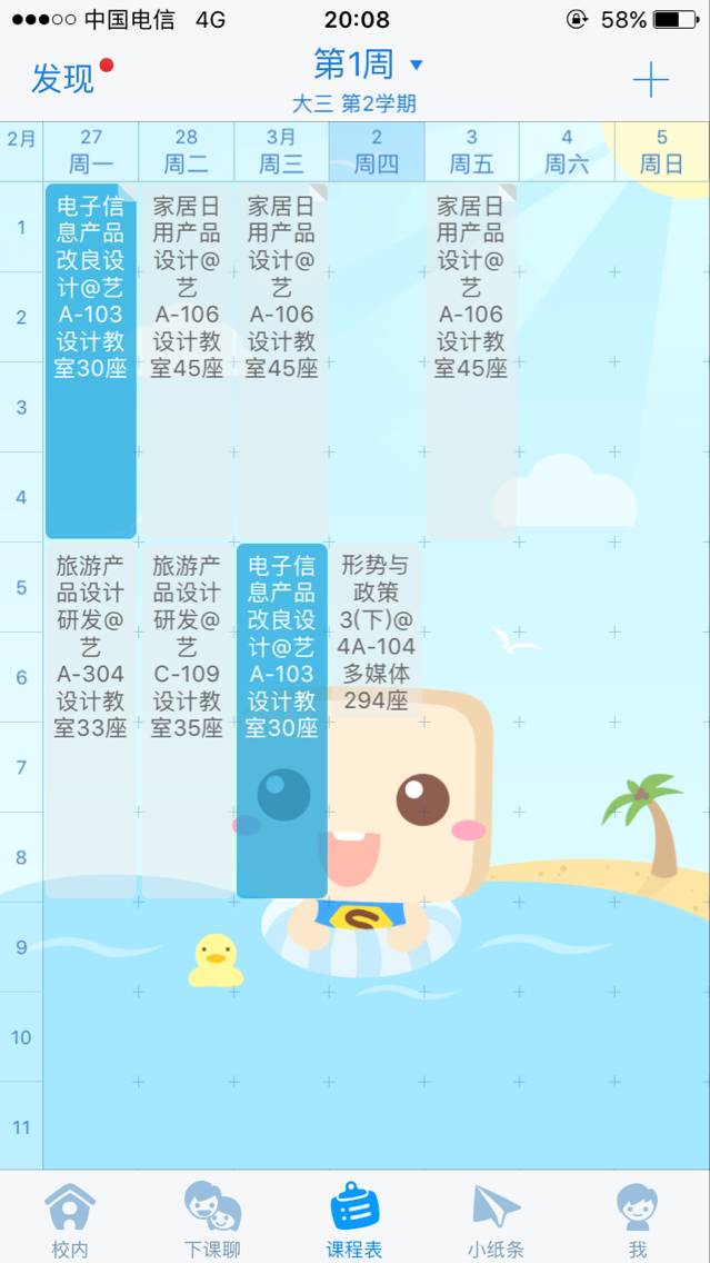 看看这些大学生的课表，谁说上大学就轻松了？