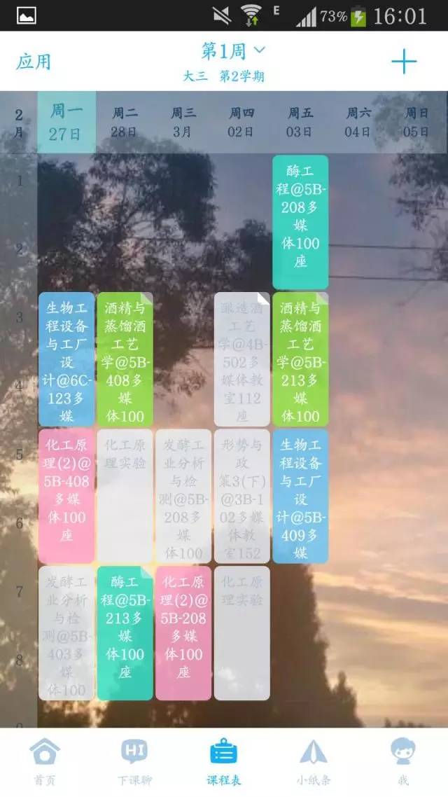 看看这些大学生的课表，谁说上大学就轻松了？