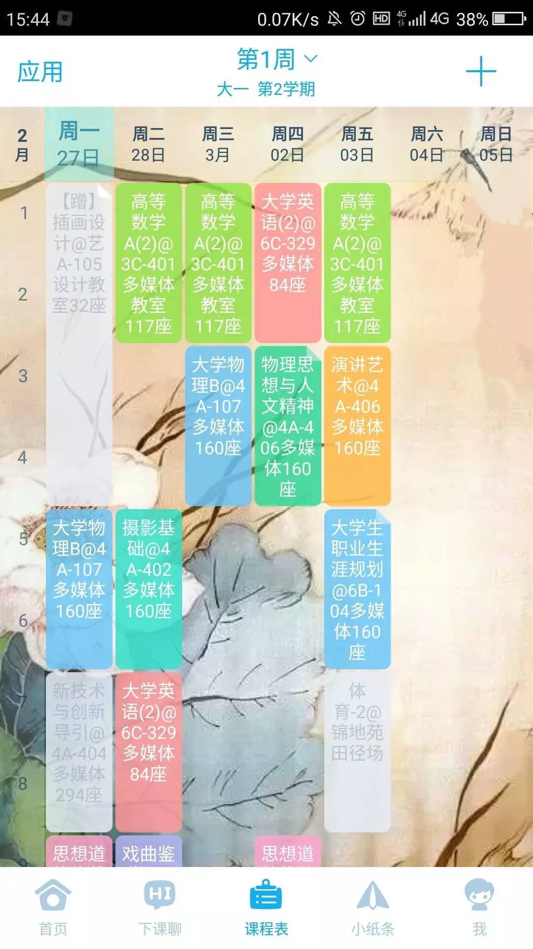 看看这些大学生的课表，谁说上大学就轻松了？