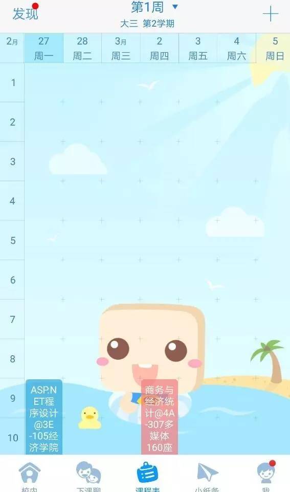 看看这些大学生的课表，谁说上大学就轻松了？