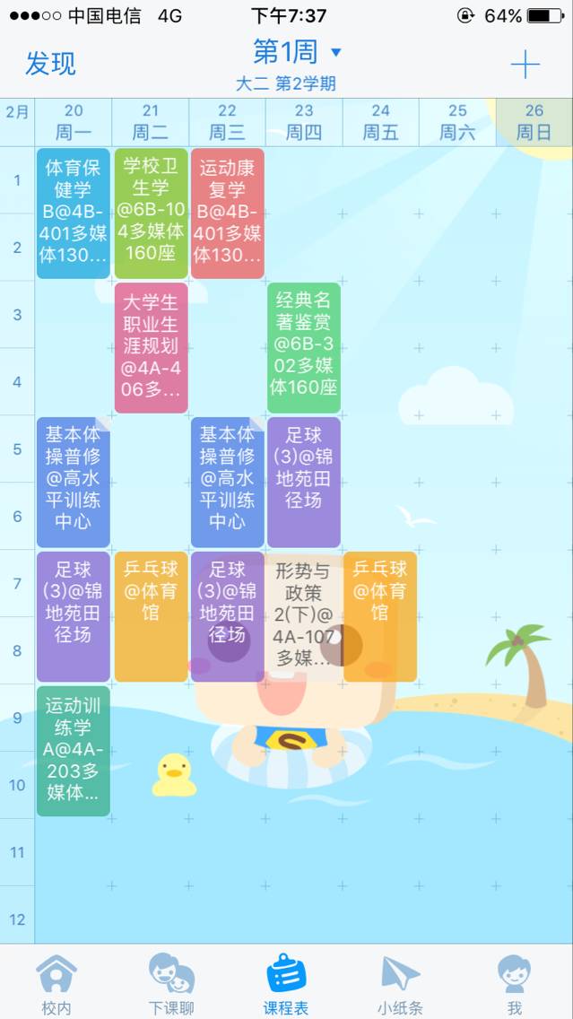 看看这些大学生的课表，谁说上大学就轻松了？