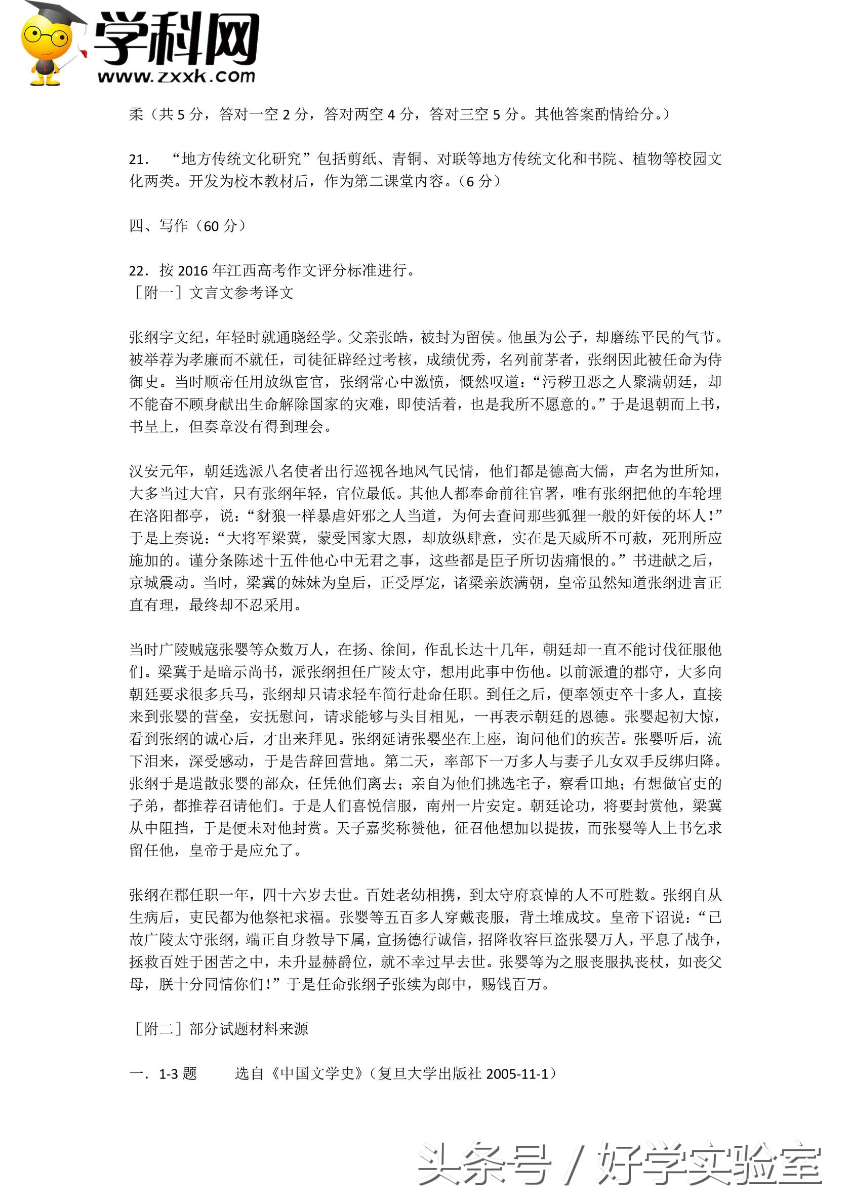 周末福利：2017年高考语文一模试卷一份！（附答案）