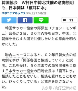 2002世界杯韩国队丑闻(人缘差？韩国邀中日合办世界杯 中日集体冷脸 02年无耻成标签)