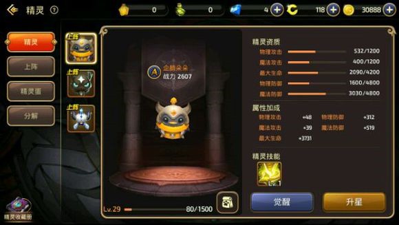 《龙之谷手游》战力提升攻略大全