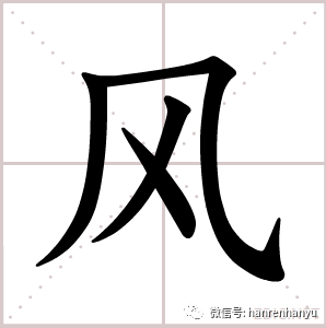 「汉字Chinesecharacters」风