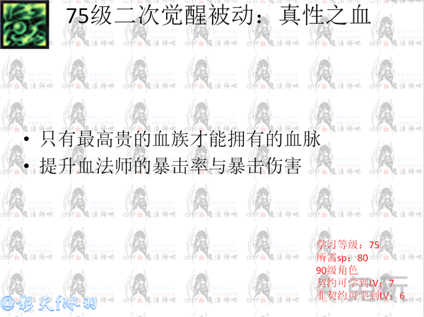 DNF血法师技能加点框架与技能详解与技巧