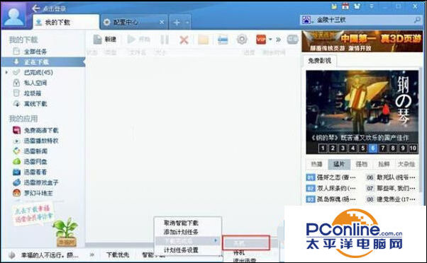 迅雷下载完成自动关机在哪设置（自动关机设置教程）