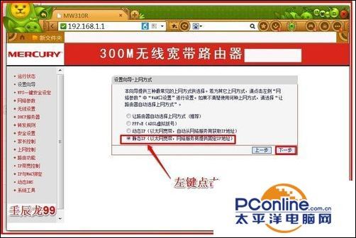 无线网卡怎么设置？