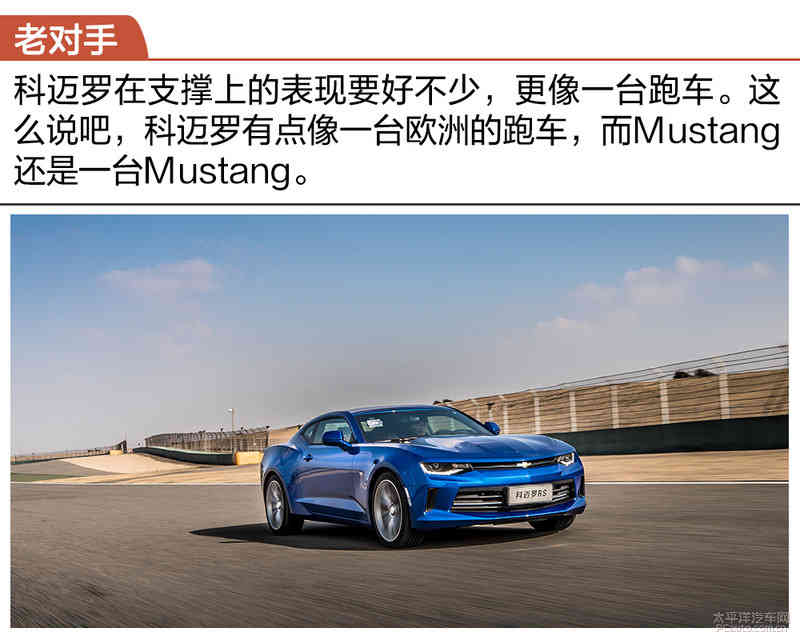毛病就是挺伤腰 赛道试驾雪佛兰科迈罗