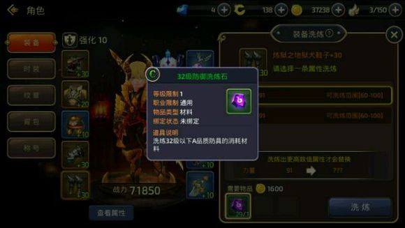 《龙之谷手游》战力提升攻略大全