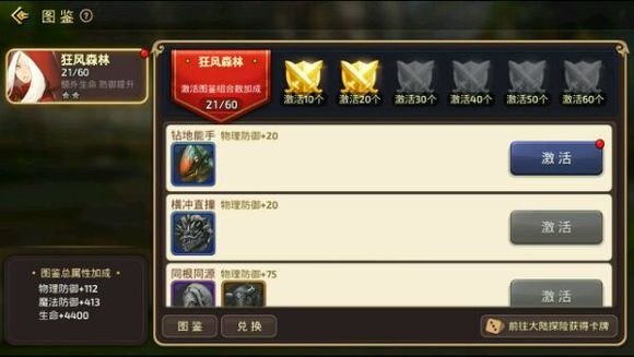 《龙之谷手游》战力提升攻略大全