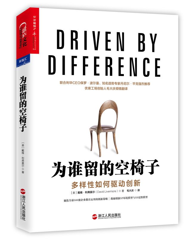 阅读的人生是一场冒险｜中国商业阅读榜20173期