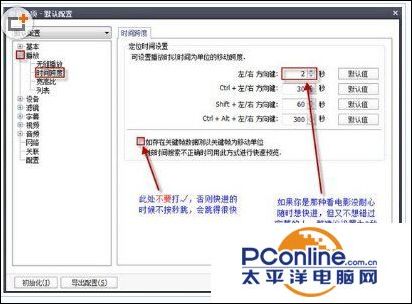 potplayer世界杯源头(PotPlayer播放器常用设置教程)