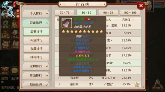 《问道》手游罕见敏火打造全能攻略