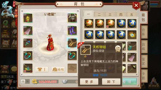 《问道》手游罕见敏火打造全能攻略