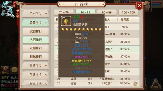 《问道》手游罕见敏火打造全能攻略