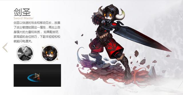 龙之谷手游四大职业选择攻略：十六个终极职业特点汇总