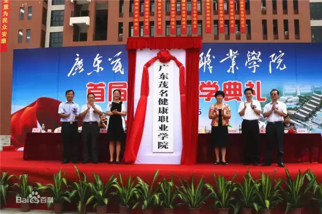 2017茂名“最美大学”评选，为你的母校投一票吧！（附图集）