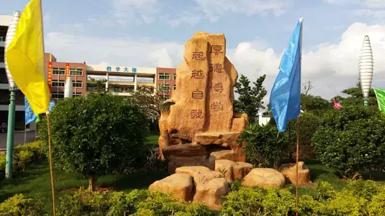 2017茂名“最美大学”评选，为你的母校投一票吧！（附图集）