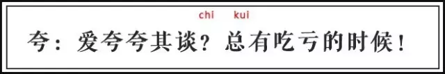 这10个哲理汉字，竟比心灵鸡汤还管用！