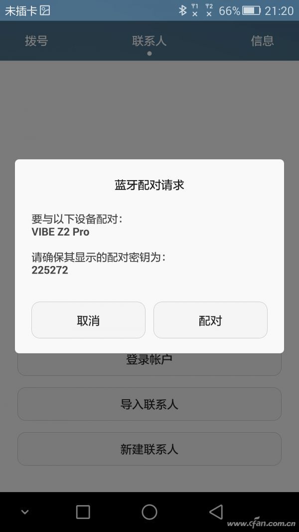 怎样连接别人手机热点（怎样连接别人手机热点上网）-大连信息网