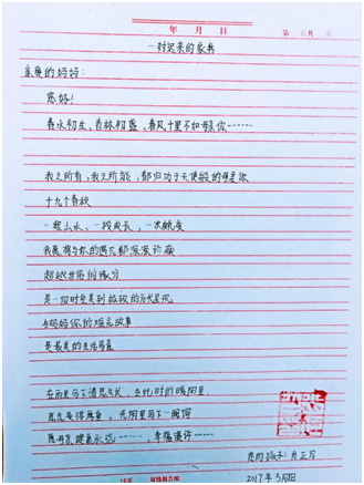 大学生致妈妈的家书：爱你无声