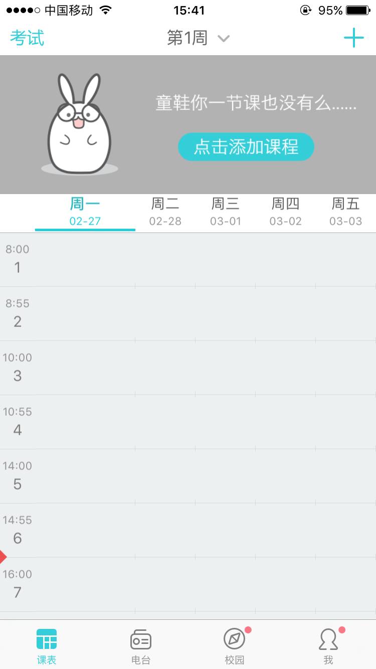 看看这些大学生的课表，谁说上大学就轻松了？