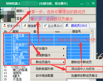 干货-每日一款软件：群发引流就是这么简单！