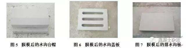 使用塑料模具制作小型混凝土预制构件