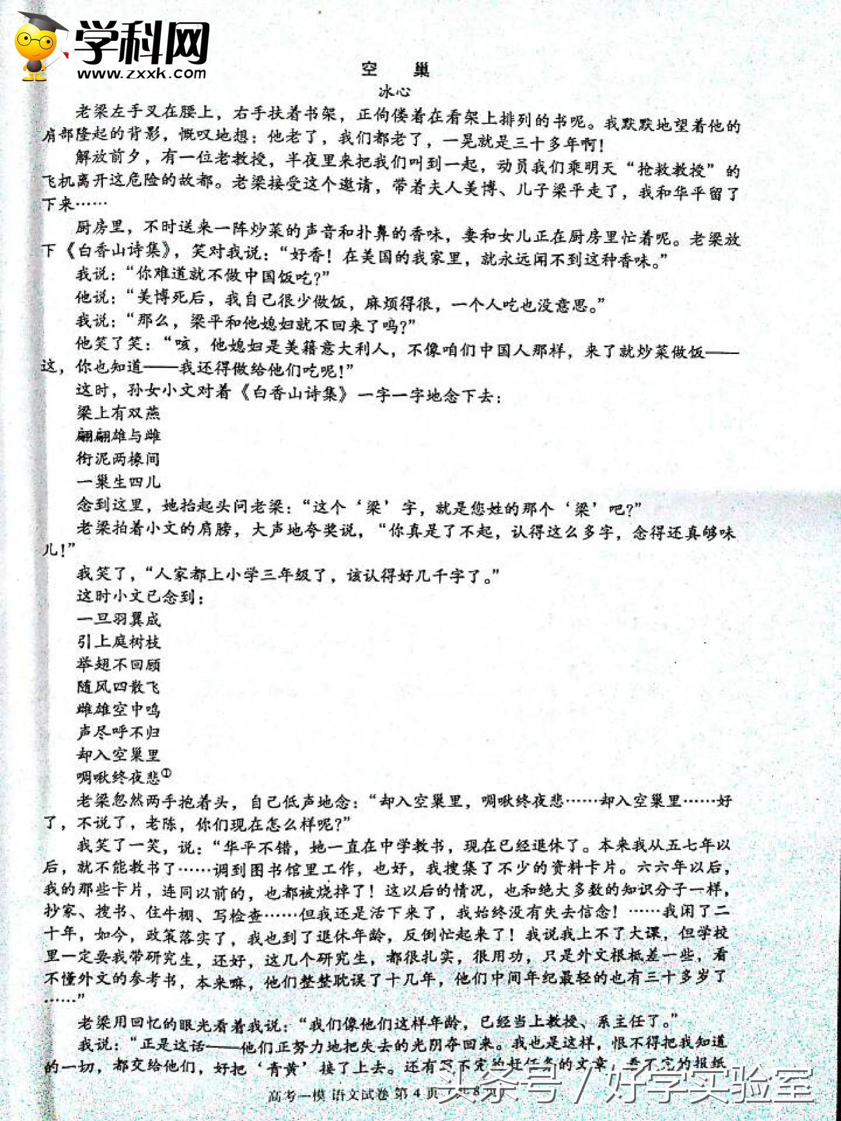 周末福利：2017年高考语文一模试卷一份！（附答案）