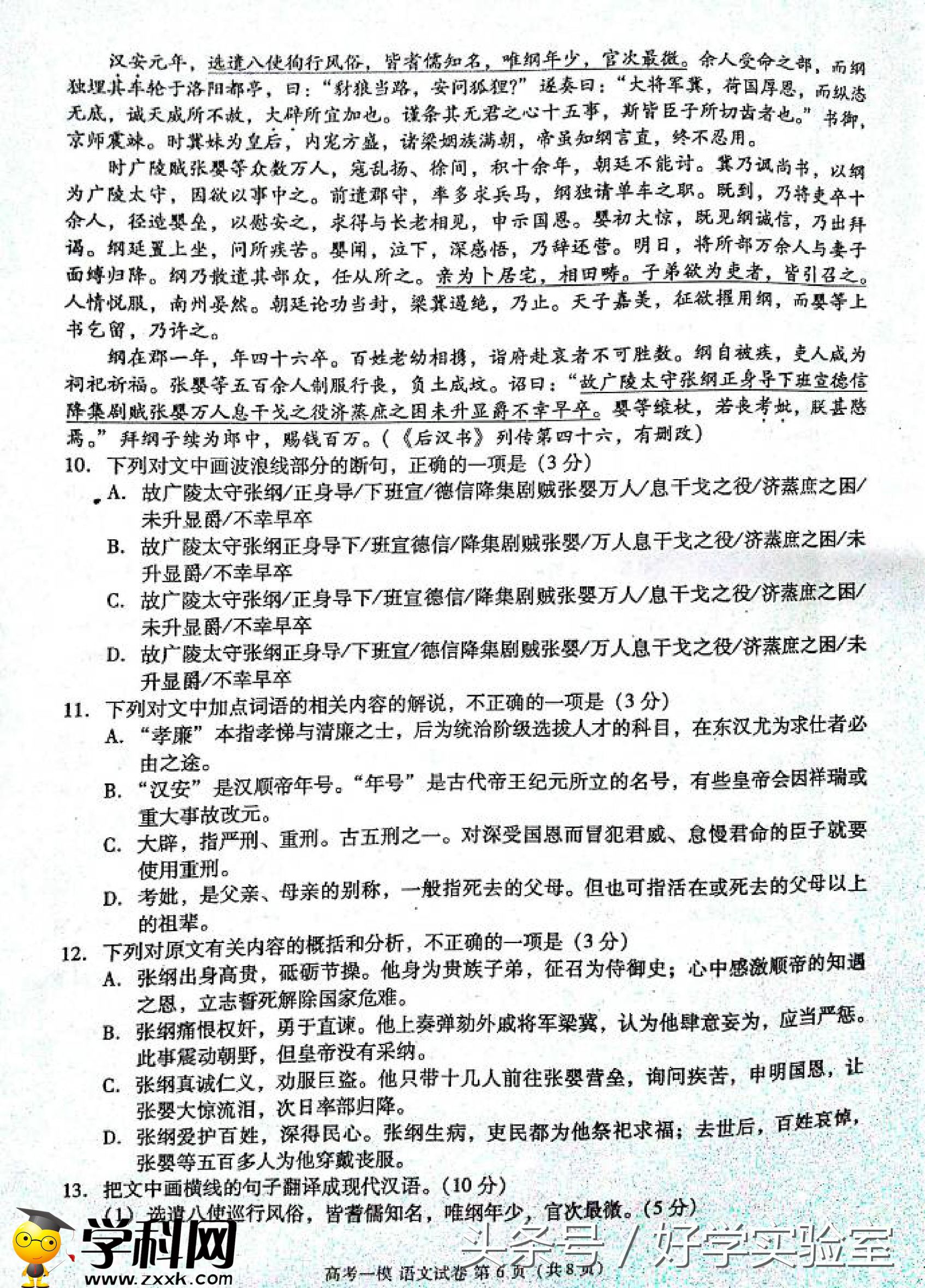 周末福利：2017年高考语文一模试卷一份！（附答案）