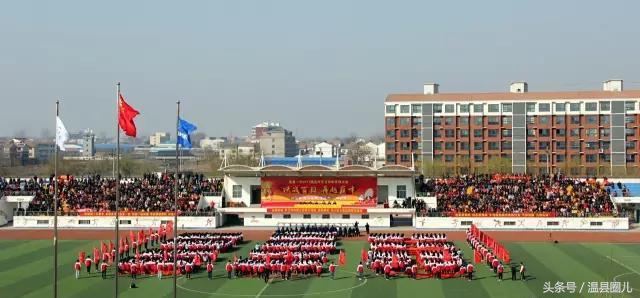 决战百日 再越巅峰——温县一中举行2017届高三百日誓师大会