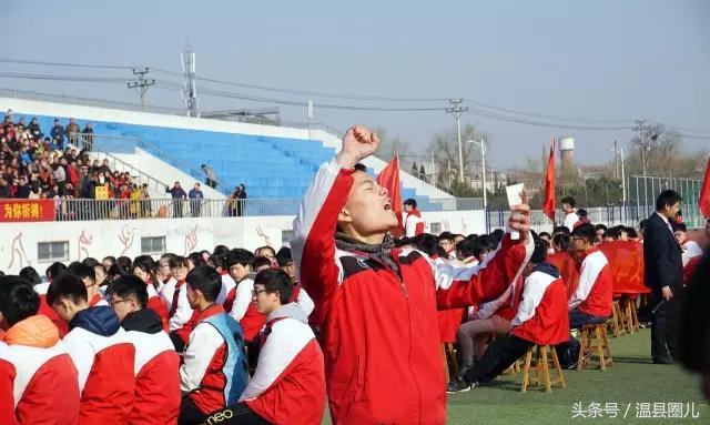 决战百日 再越巅峰——温县一中举行2017届高三百日誓师大会