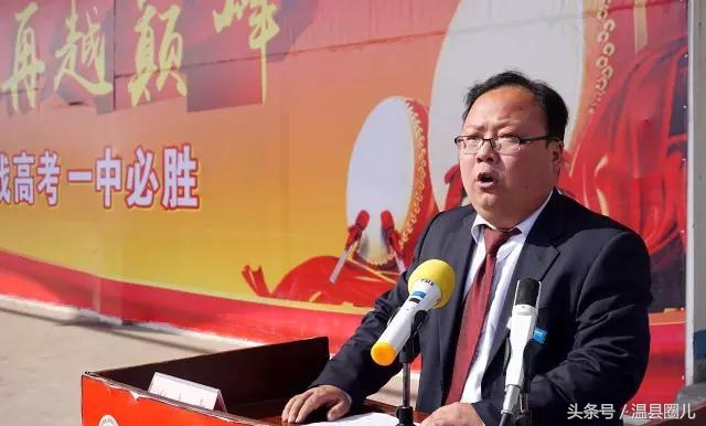 决战百日 再越巅峰——温县一中举行2017届高三百日誓师大会