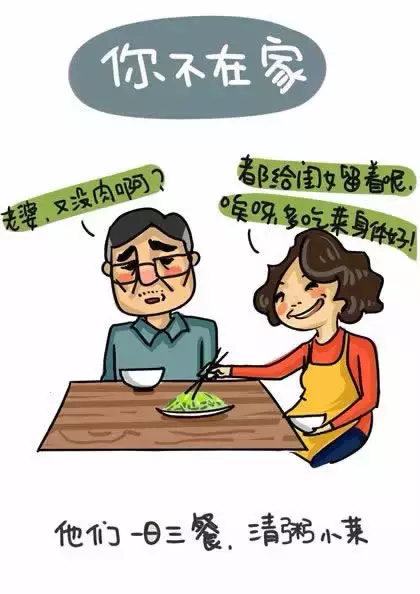 红光山招聘会（一组漫画看哭了多少人）