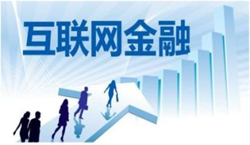 细数互联网金融那些相关的子行业