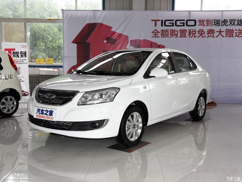 奇瑞汽车报价大全