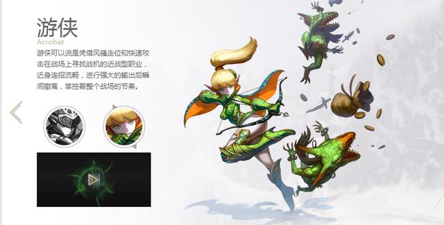龙之谷手游四大职业选择攻略：十六个终极职业特点汇总