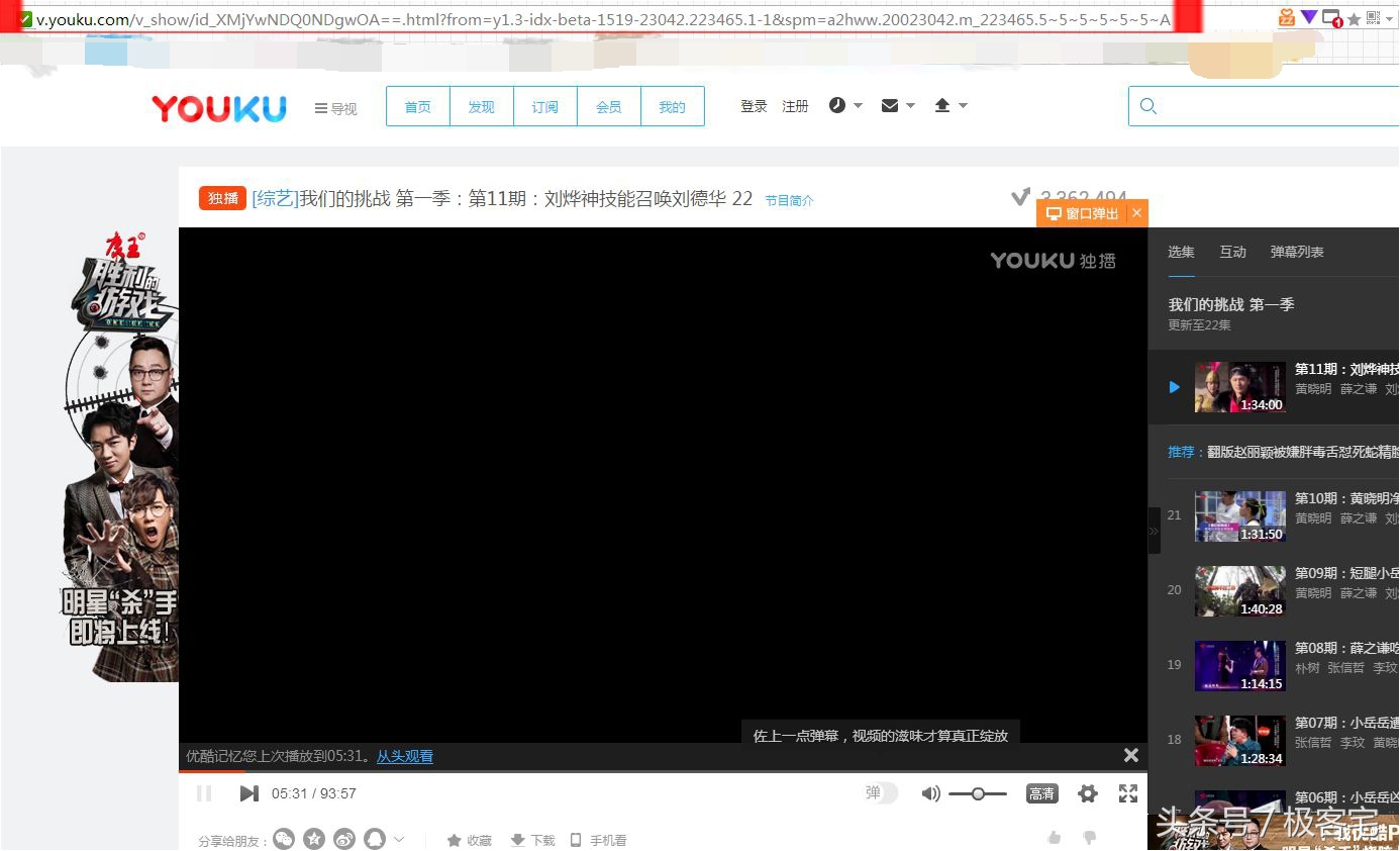教你不用客户端下载所有视频网站的视频（优酷 乐视等）