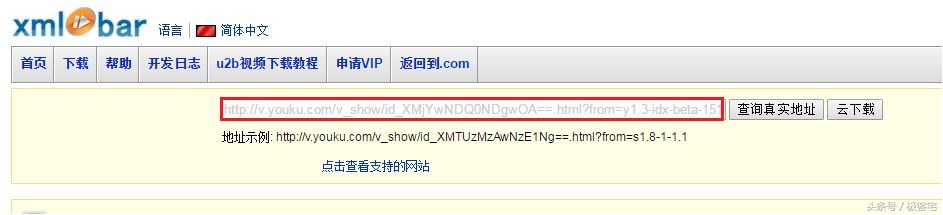 教你不用客户端下载所有视频网站的视频（优酷 乐视等）