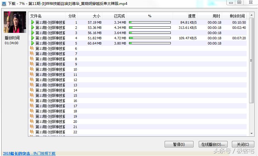 教你不用客户端下载所有视频网站的视频（优酷 乐视等）