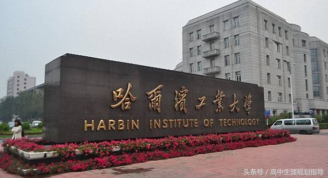 黑龙江高校排行10强