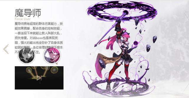 龙之谷手游四大职业选择攻略：十六个终极职业特点汇总