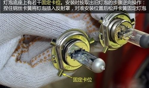 六步自己完成汽车大灯灯泡更换，再也不需要去4S店浪费时间了！